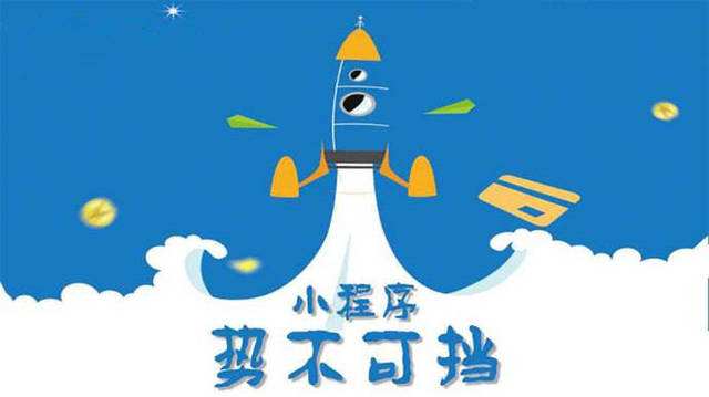 房县微信小程序开发如何助力传统零售商突破经营难题